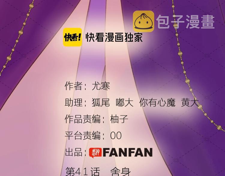 第41话  舍身6
