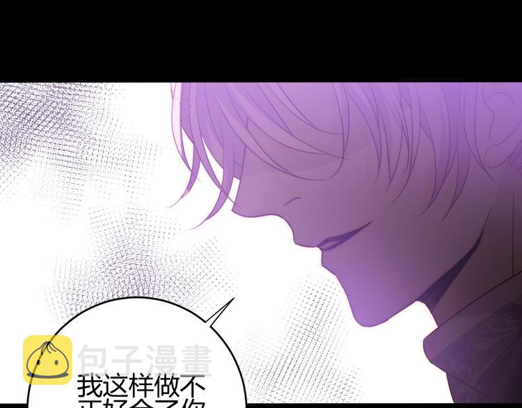 第37话  蜕化（上）84