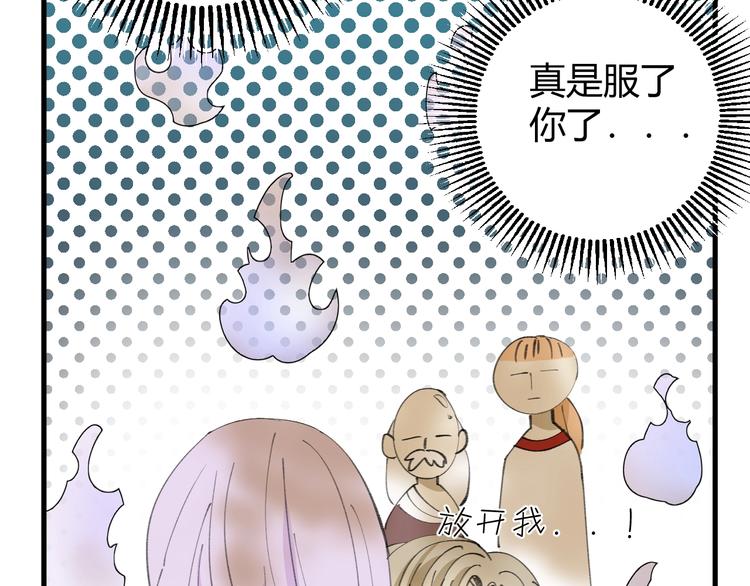 第20话  昼行的蝴蝶165