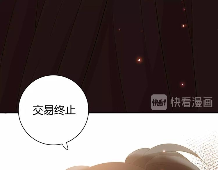 第14话  主人的命令87