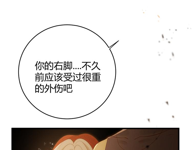 第54话 愤怒14