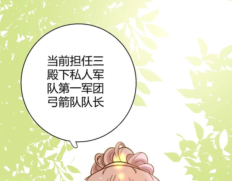 第8话  射箭比赛120