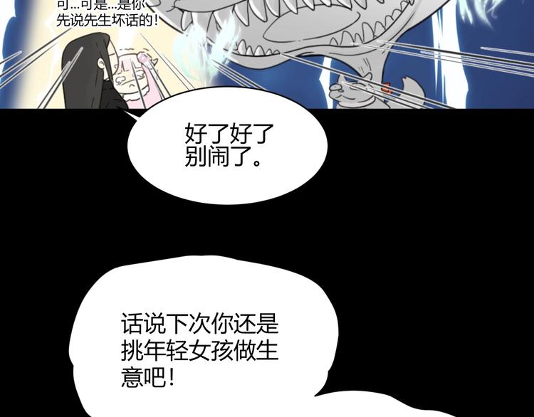 第1话  被诅咒的少女73