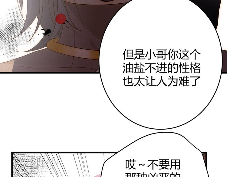 第53话 掳获（下）141