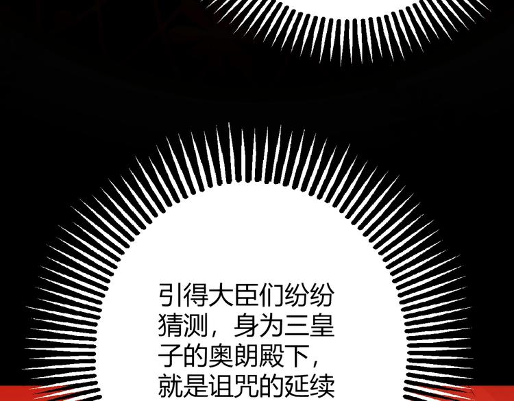 第5话  帝国的明珠29