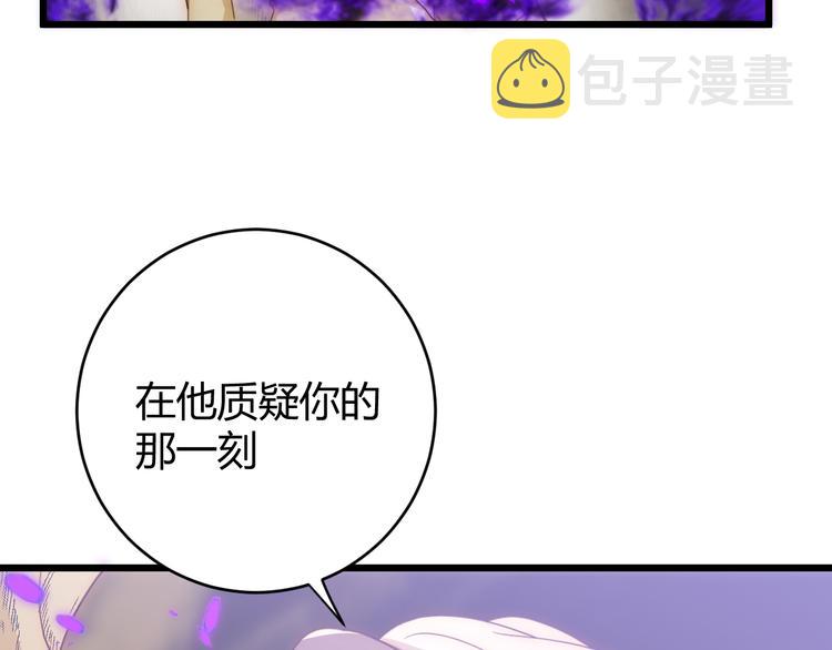 第55话 转机亦或是新的危机66