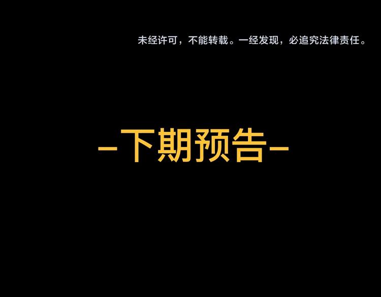 第41话  舍身113