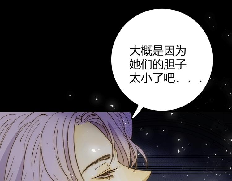第20话  昼行的蝴蝶100