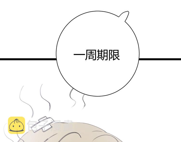 第8话  射箭比赛93