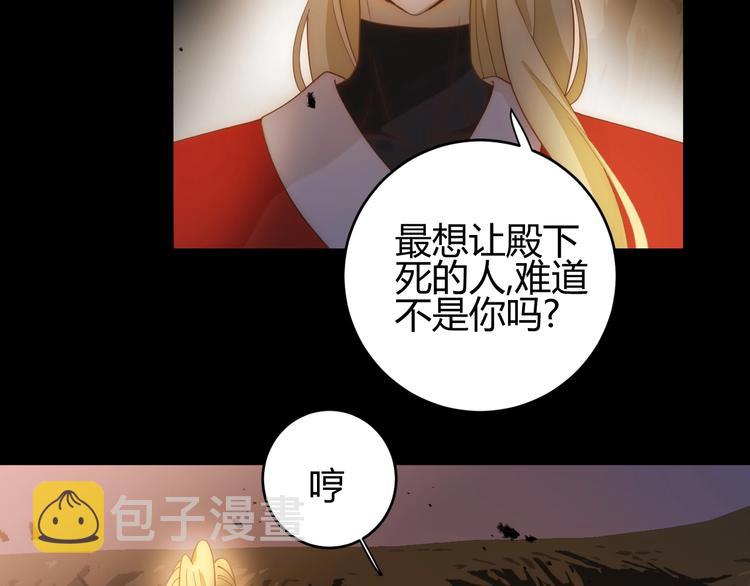 第40话  进食（下）60