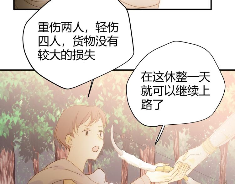 第46话 商队119