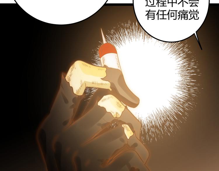 第55话 转机亦或是新的危机149