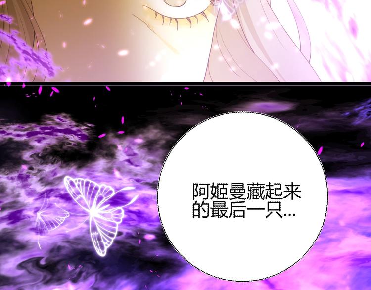 第38话  蜕化（下）109