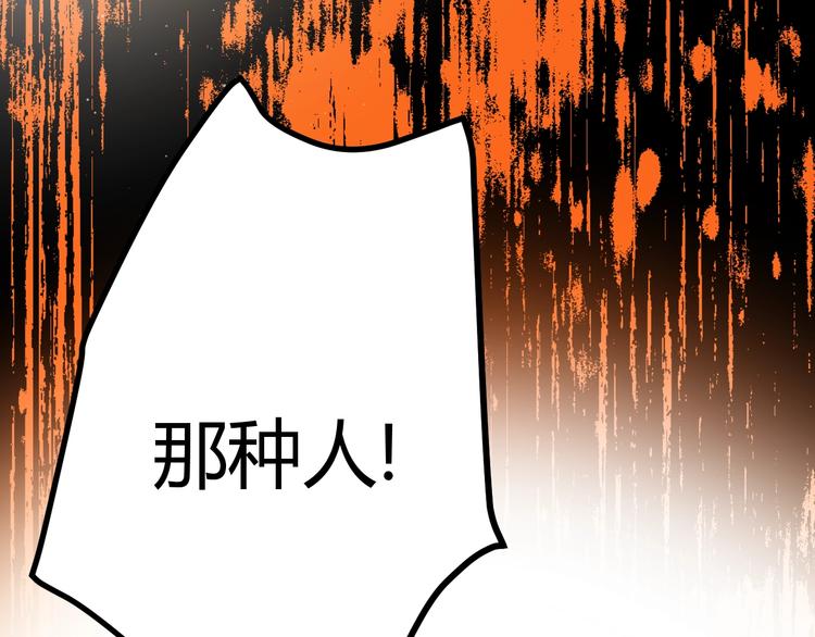 第36话  被篡改的人生117