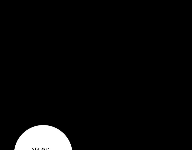 第37话  蜕化（上）115