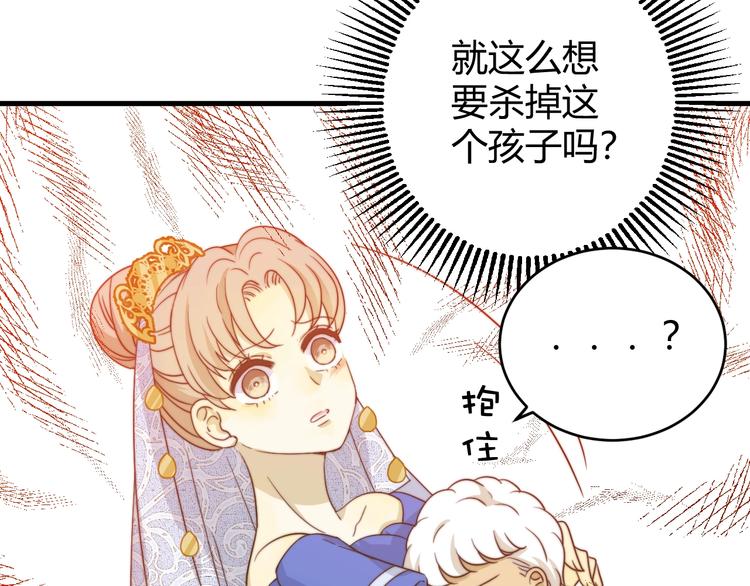 第5话  帝国的明珠207