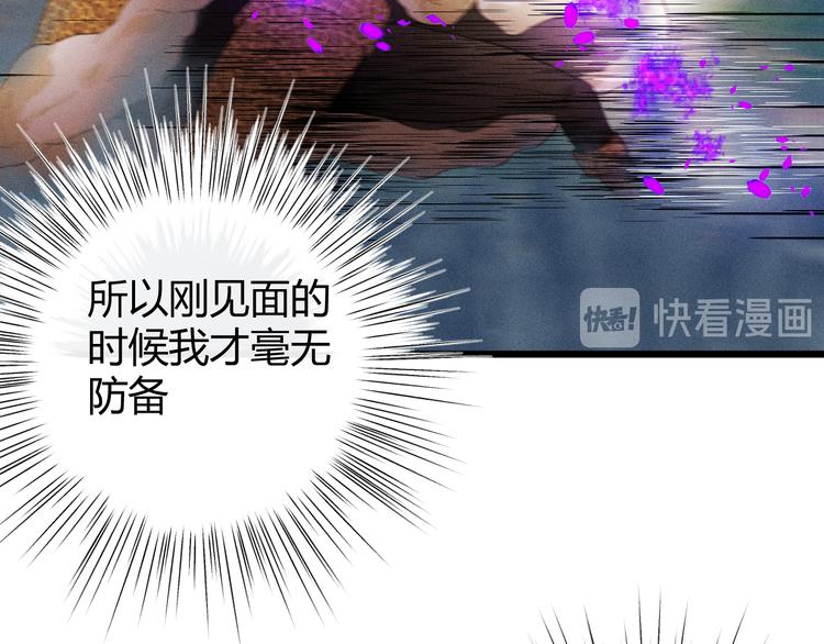 第54话 愤怒116