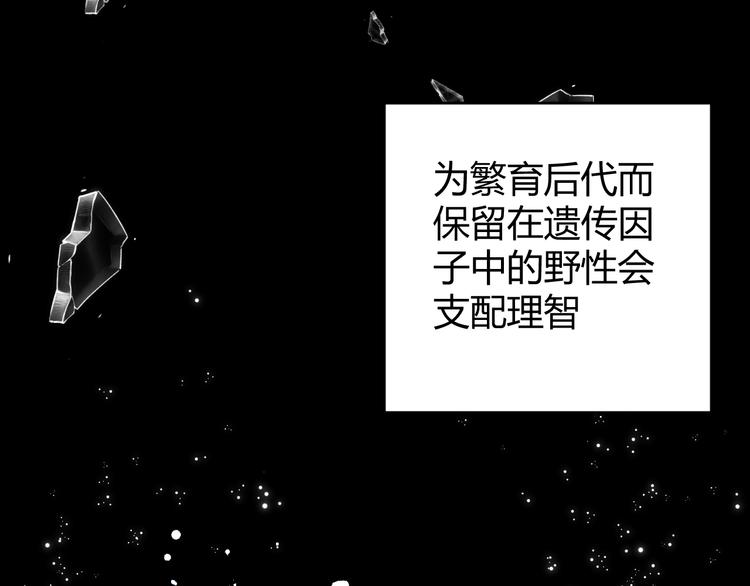 第50话 标记期（下）69