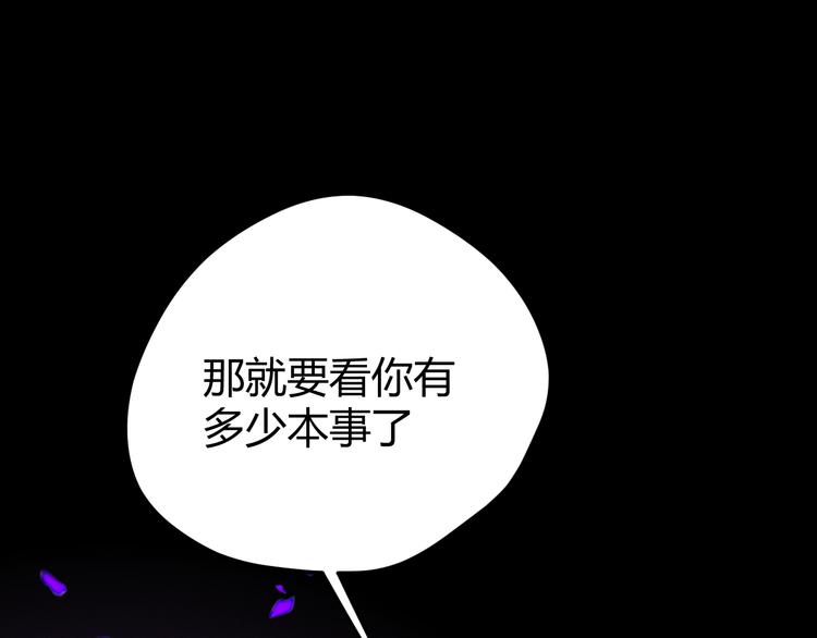 第54话 愤怒171