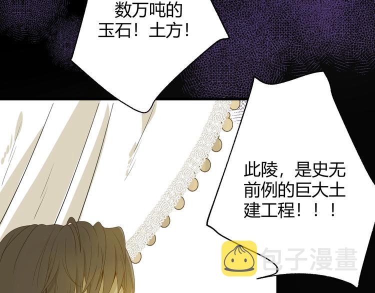 第2话  毒酒73