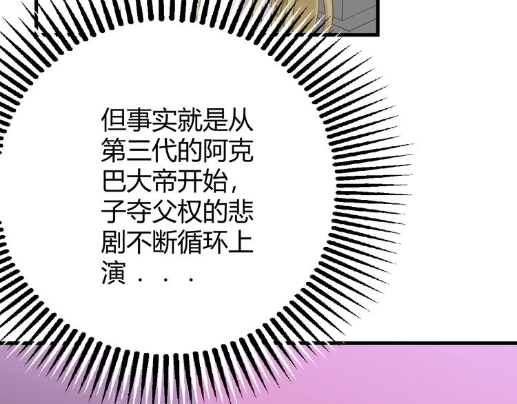 第5话  帝国的明珠15