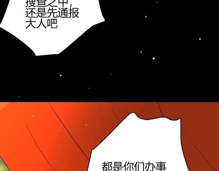 第26话  美丽的毒物144