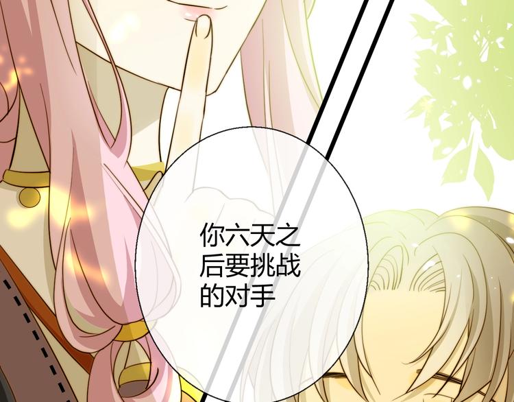第8话  射箭比赛127