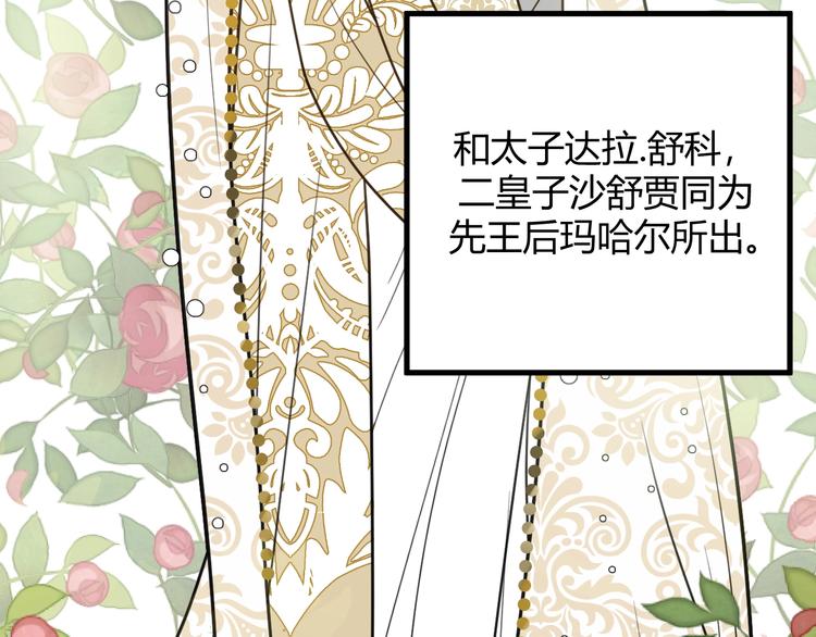 第3话  替代品9