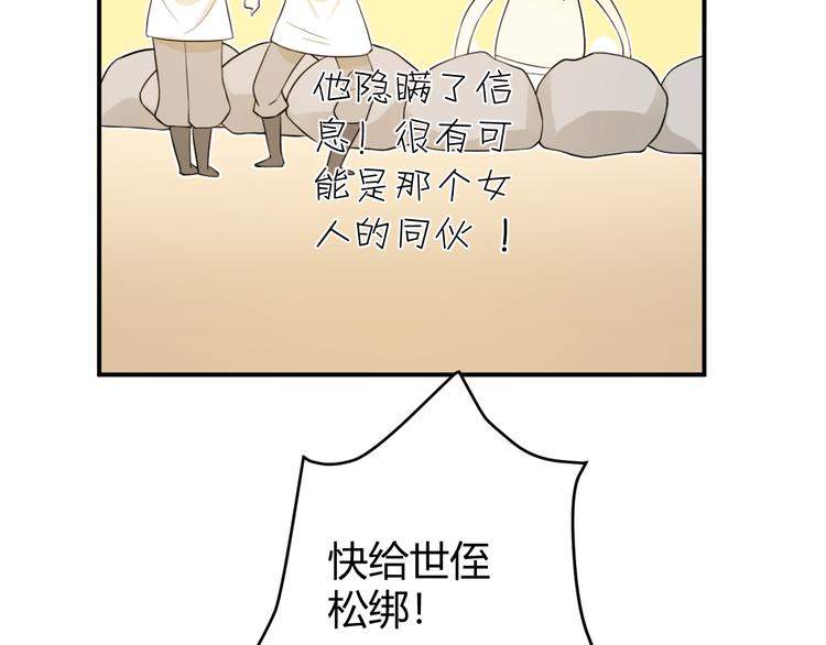 第48话 最佳匹配型74
