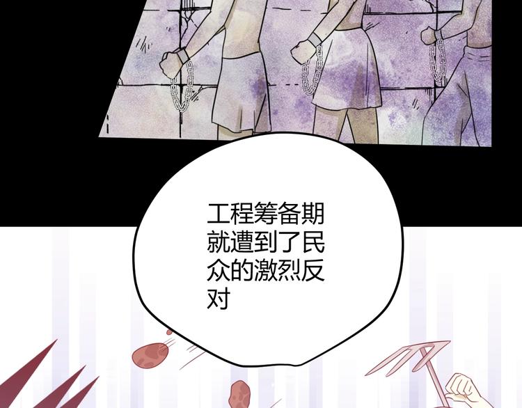 第4话  诅咒108