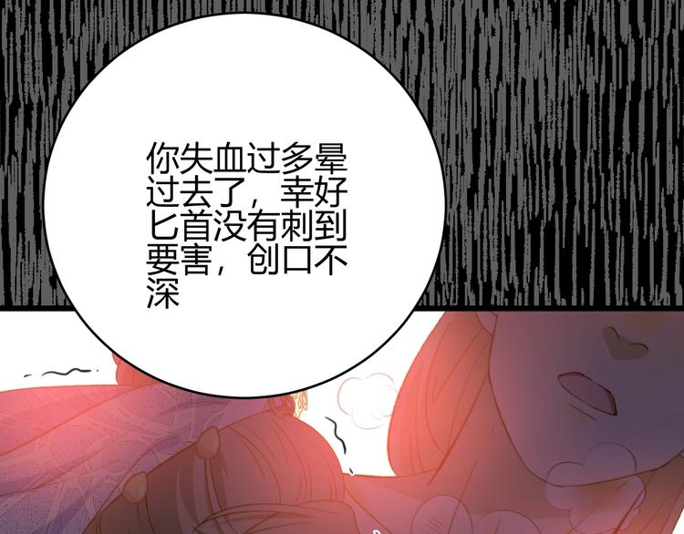 第6话  回答我26