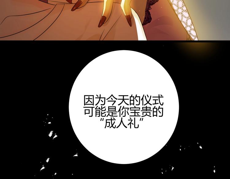 第35话  奥朗则布的过去174