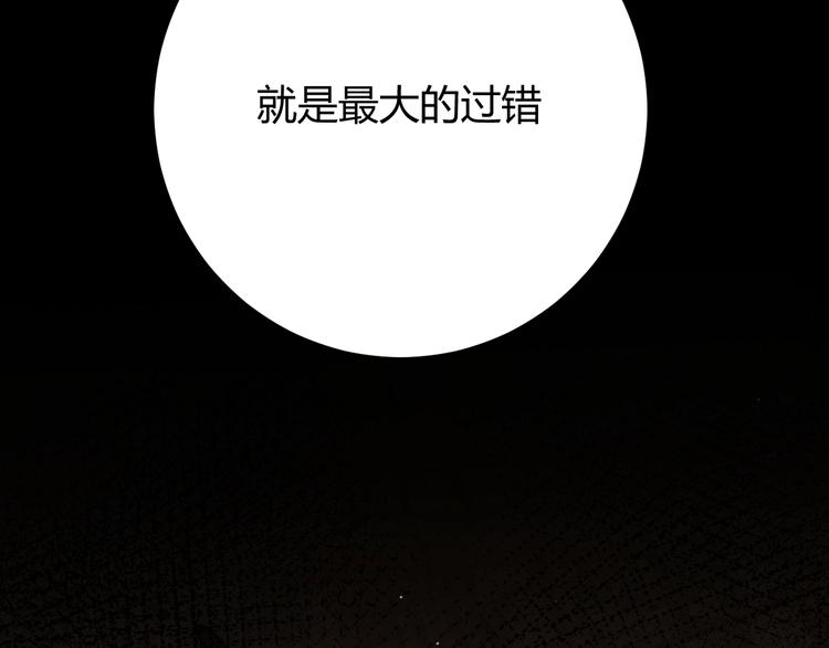第35话  奥朗则布的过去238