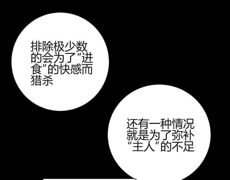 第40话  进食（下）44