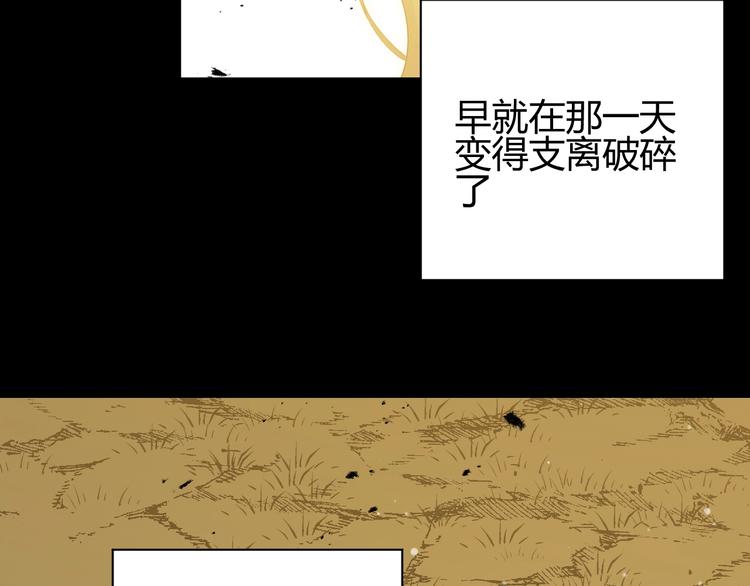 第38话  蜕化（下）73