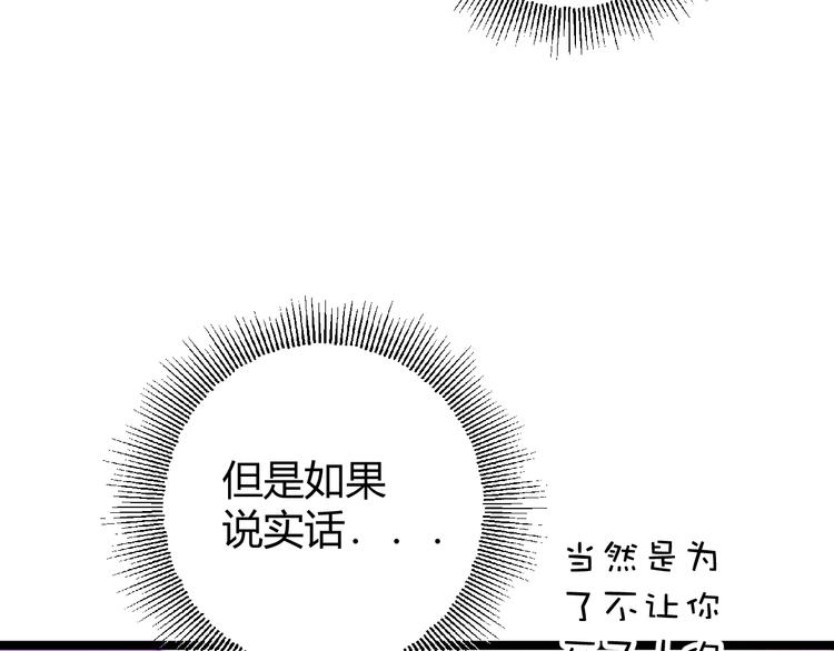 第7话  泰莉莎的回答18