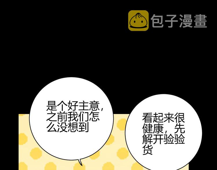 第22话  求婚193