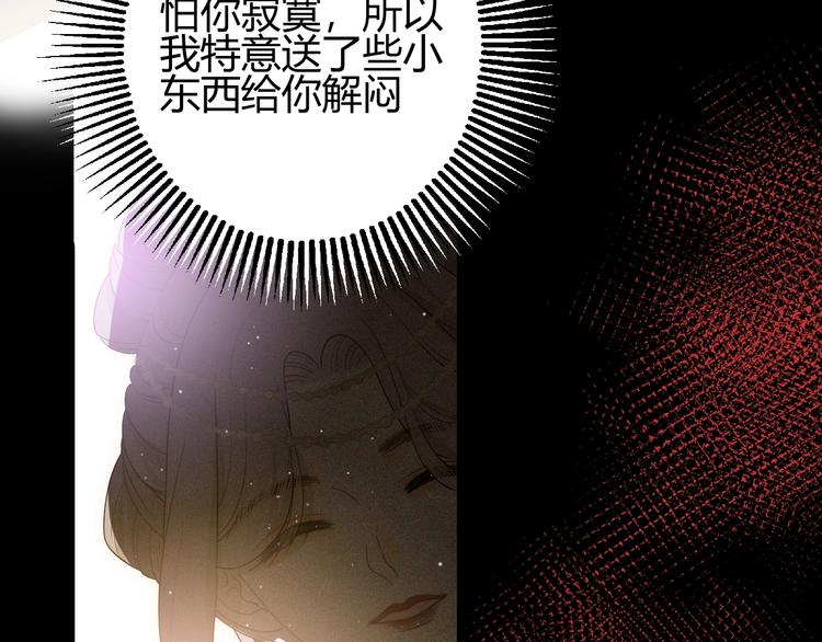 第35话  奥朗则布的过去62