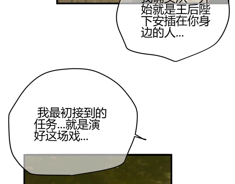 第36话  被篡改的人生64