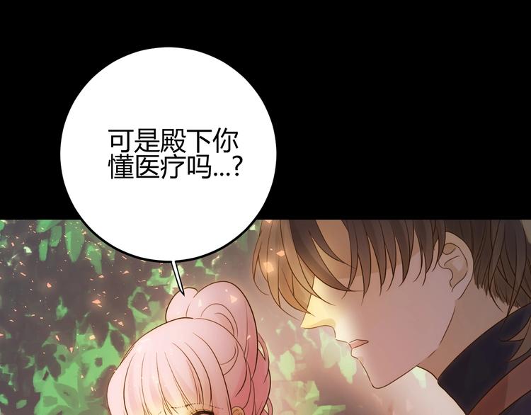 第31话  濒死201