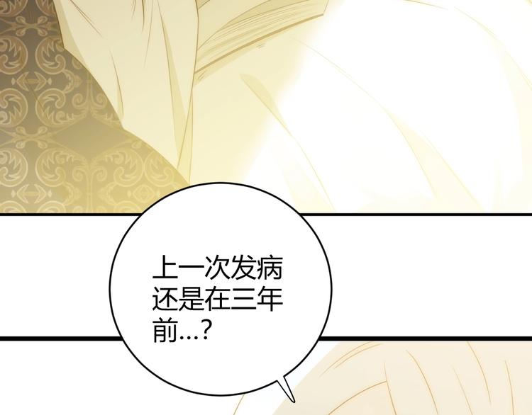 第15话  侍寝38