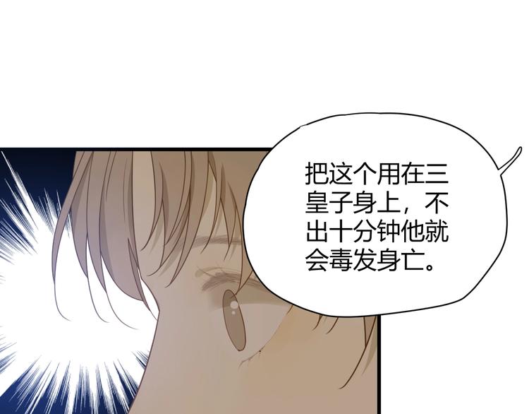 第2话  毒酒122