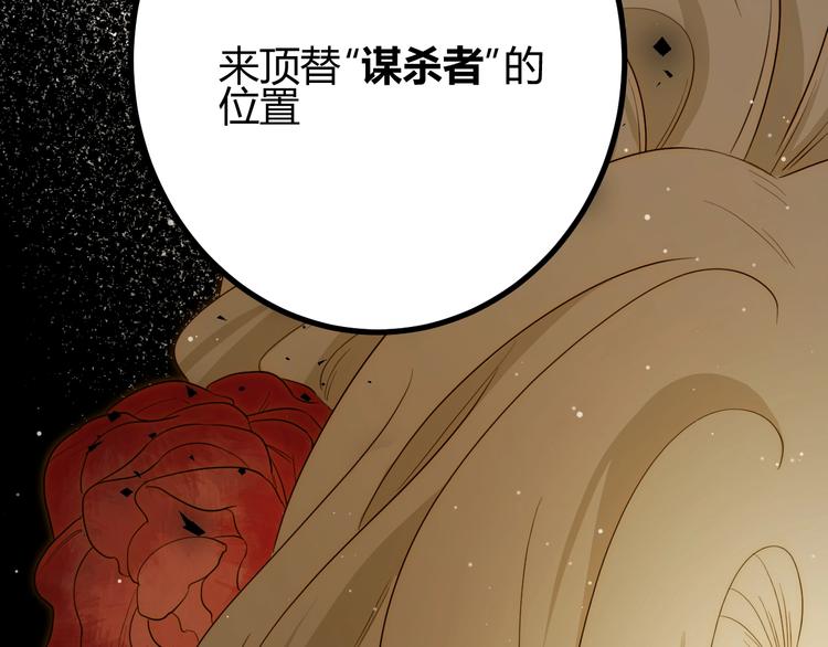 第37话  蜕化（上）120