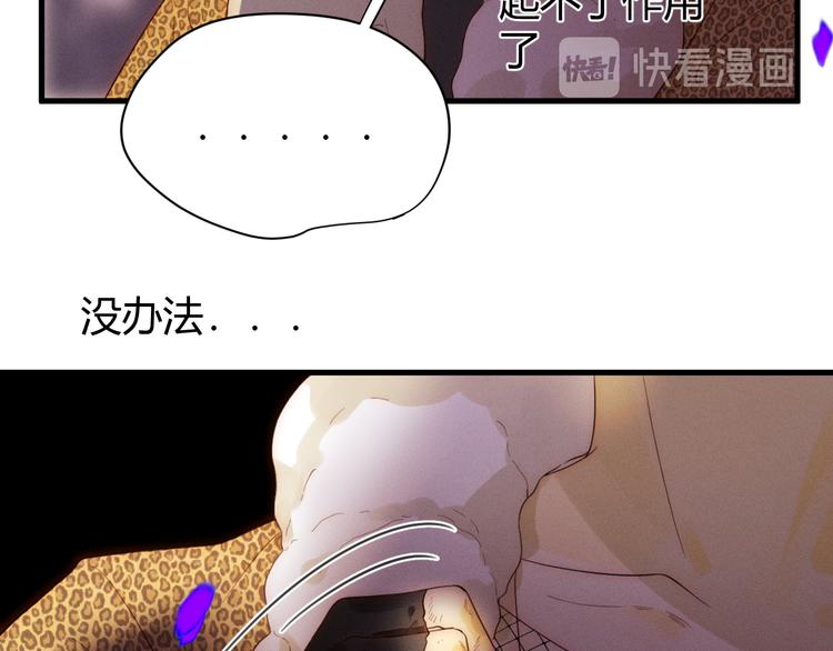 第54话 愤怒166