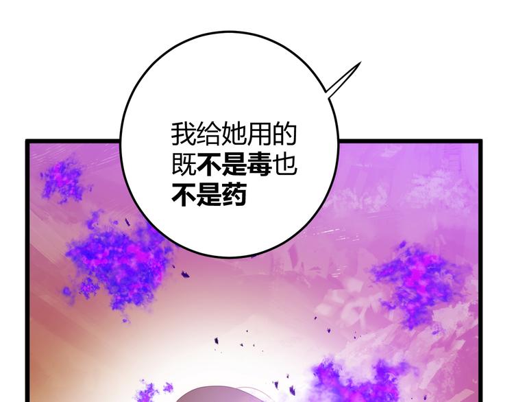 第55话 转机亦或是新的危机137