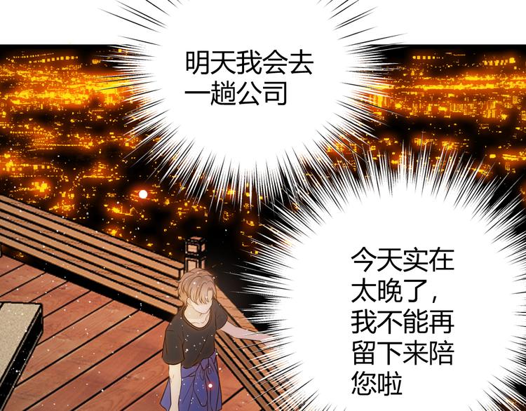 番外 现代篇2（下）94