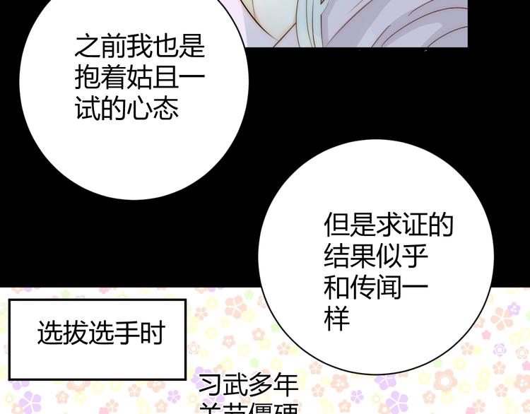 第13话  绝世舞姬52