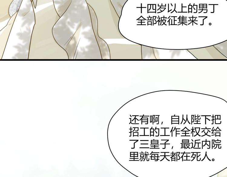 第2话  毒酒40