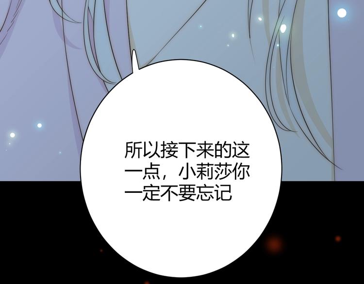 第14话  主人的命令34