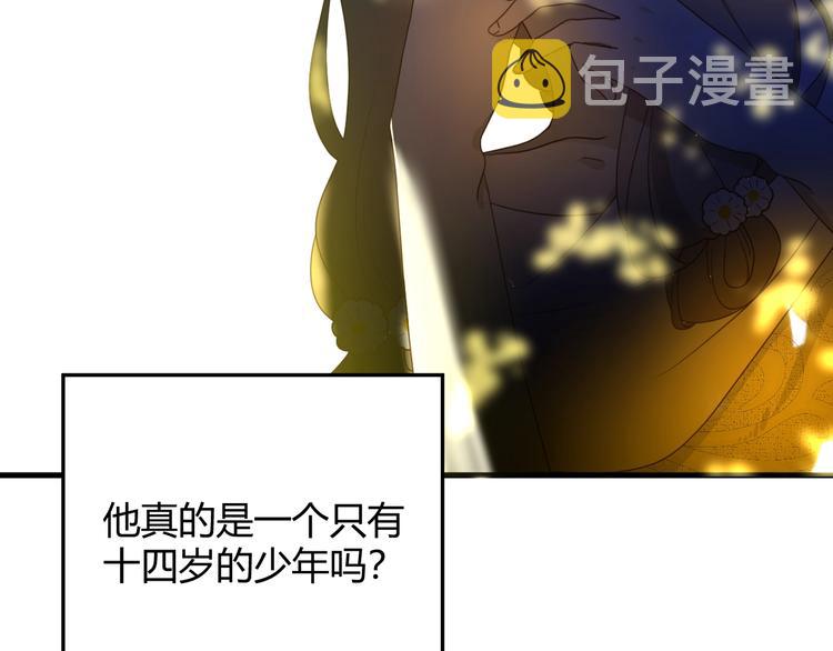 第2话  毒酒117